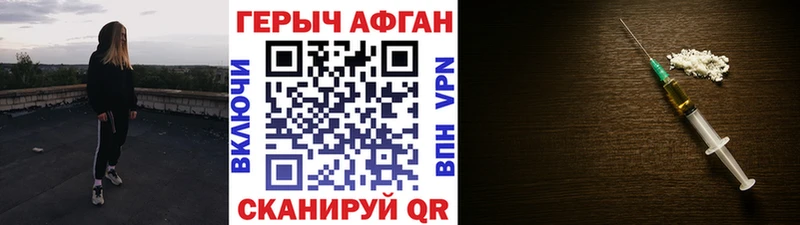 ГЕРОИН белый Могоча