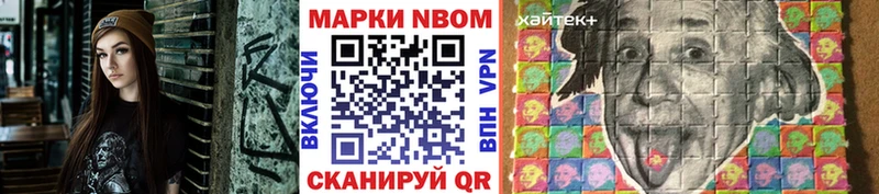 Наркотические марки 1,8мг Могоча